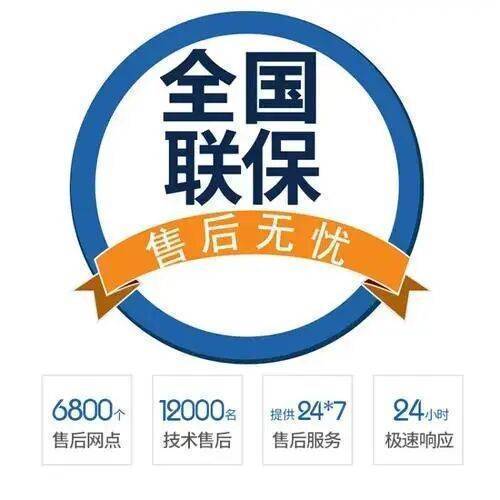 延安Haotaitai好太太燃气灶服务中心
